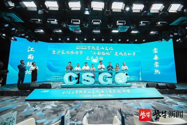 領(lǐng)略虞城風韻,感受江南生活!常熟虞山文化暨沙家浜旅游節(jié)啟幕